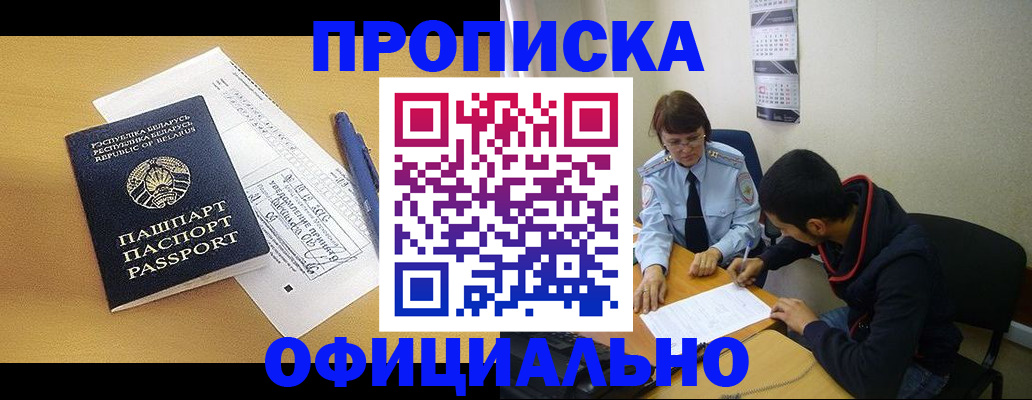 временная регистрация для школы в Судаке