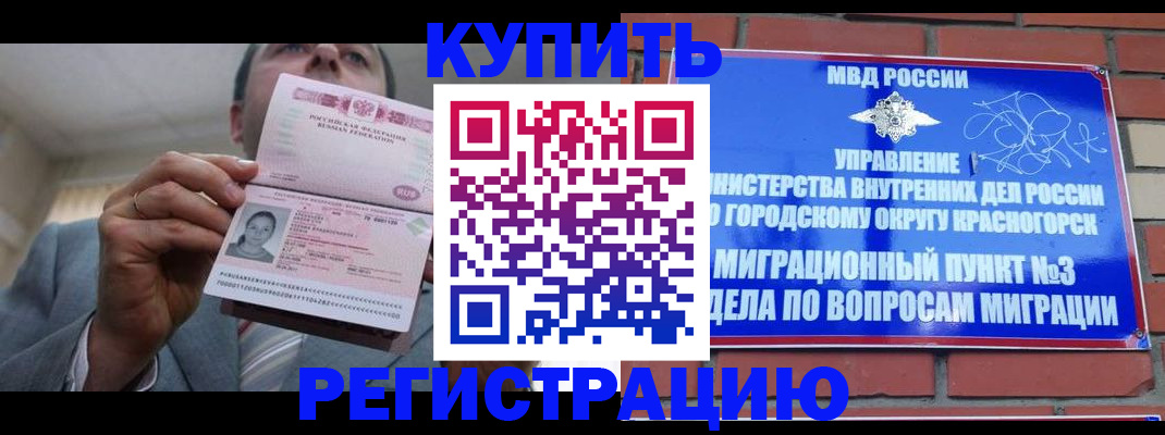 прописка в Судаке