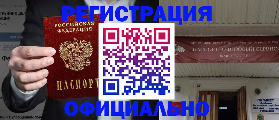 прописка ребенка в Судаке