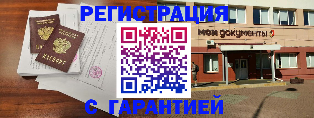 прописка для работы в Судаке