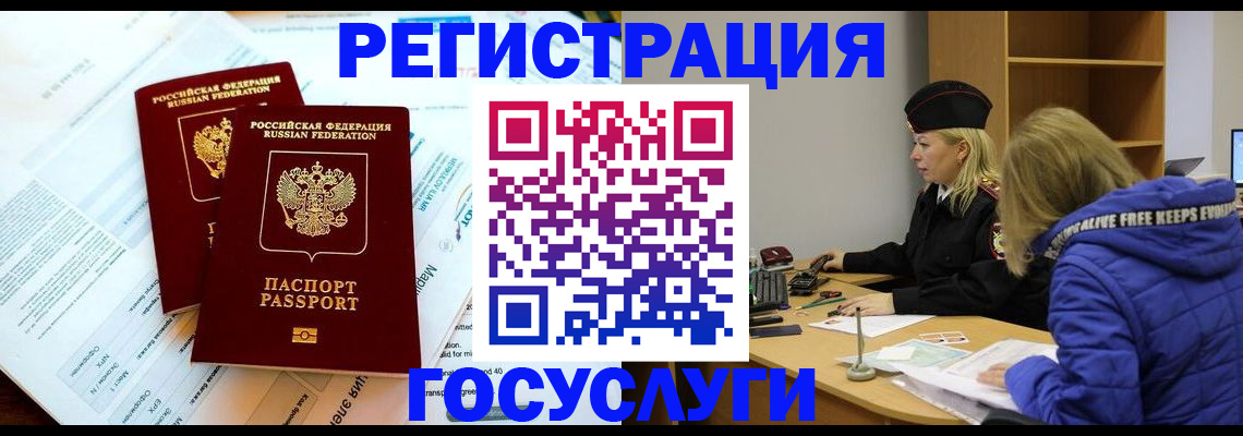 прописка поиск в Судаке